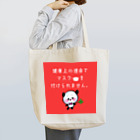 あいちゃん★Factoryのマスク付けれないパンダちゃん Tote Bag