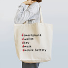 しどのぼくは持ち物チェック表じゃない。（英語ver.） Tote Bag