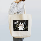 ぺんちゃん商店のじこぴー (樹海) Tote Bag