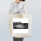 hookup商店の恋 Tote Bag