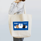 The Cat who.... suzuriの長崎の変 にゃーが 5匹 背景ブルー Tote Bag