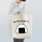 うさやのおにぎりうまー。 Tote Bag