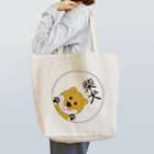 hiiragi_tatuneの柴犬くんマーク Tote Bag