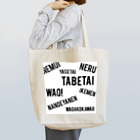 onigirixxniginigiのおしゃれなアルファベットと思いきや！？ Tote Bag