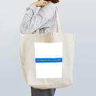 tatuo999のいつも側にいるよ Tote Bag