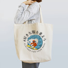 chataro123の好きな服を着よう Tote Bag