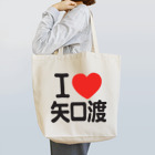 I LOVE SHOPのI LOVE 矢口渡 Tote Bag