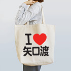 I LOVE SHOPのI LOVE 矢口渡 トートバッグ