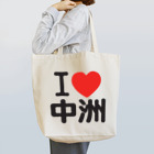 I LOVE SHOPのI LOVE 中洲 Tote Bag