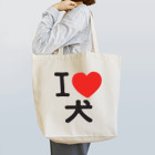 I LOVE SHOPのI LOVE 犬 Tote Bag