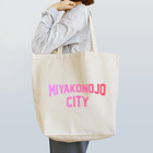 JIMOTOE Wear Local Japanの都城市 MIYAKONOJO CITY Tote Bag