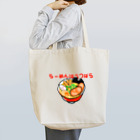 鳥式ナグのラーメンは別腹で Tote Bag