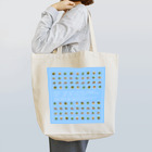 タカハシ表具店のぷくぷくフェルト・青 Tote Bag