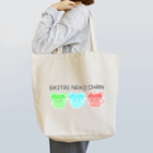 ねむ吉屋のEKITAI NEKO CHAN(液体猫ちゃん) Tote Bag