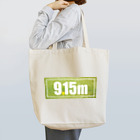 #女子サカマガ by airplantsの9.15m football Tote Bag