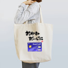 オカヤマのお金を大事にするグッズ Tote Bag