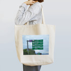 nexco大好き人の東名高速道路春日井IC先守山スマートICの標識 Tote Bag