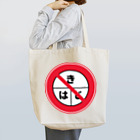 Tamentai.jpの反はじきの法則Tシャツ Tote Bag