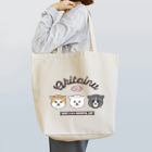 茉莉香｜Marikaの秋田犬ブラザーズ Tote Bag