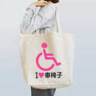 お絵かき屋さんの車椅子マーク（ピンク）/アイラブ車椅子（I LOVE 車椅子） トートバッグ