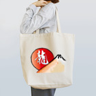 PALA's SHOP　cool、シュール、古風、和風、の赤富士に龍の文字　Ⅱ Tote Bag