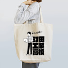 なしの02テクノロジー Tote Bag