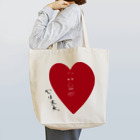 せかいのおかっぱのハートのおじさん Tote Bag