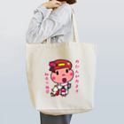 ドレメヒロコのおひんちゃん Tote Bag