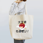 深山さん別荘の大天使なんだゾ！！！ Tote Bag