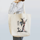 Ryuthirdの猫の木 Tote Bag