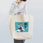 insparation｡   --- ｲﾝｽﾋﾟﾚｰｼｮﾝ｡のいい波のってんね(青っぽい) Tote Bag