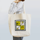 risAの断絶しちゃった☆ Tote Bag