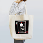 G-HERRINGのニシン！（鰊；HERRING；月；桜）（春告魚）あらゆる生命たちへ感謝をささげます。 Tote Bag