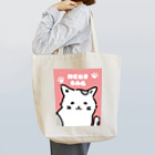 んぼのNEKO　BAG　微笑み猫　（ピンク） Tote Bag