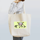 ダイナマイト87ねこ大商会の頑張ってバの上で応援するねこです Tote Bag