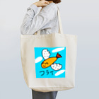 ちょこみんと🍫🍀のフライ🍤໒꒱ Tote Bag