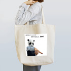 animal office lady おーえるの北斗のパンシロウ　おまえはもう、健康だ Tote Bag