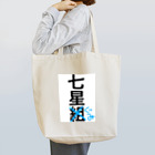 pampyのセブンスター Tote Bag