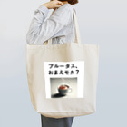 music_japanの「ブルータス、おまえモカ？」写真付き Tote Bag