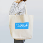 ニコイチマートのベーシックロゴ Tote Bag