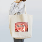 宇宙一商店の肉 おごれグッズ Tote Bag