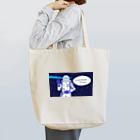 モードデザイン７７７の宇宙 Tote Bag