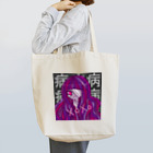 林檎雨。の恋するメンヘラ乙女トートバッグ Tote Bag