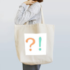 おじょのはてなびっくりくん Tote Bag