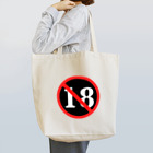 BarupinのR18デザイン Tote Bag