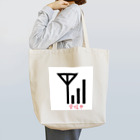 かえるかえるの電波 Tote Bag