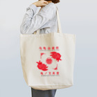 亀ノ文具堂 KAME NO BUNGUDOのチャイナ亀 Tote Bag