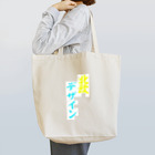 しらぬひの北欧デザイン Tote Bag