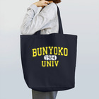 UNchan(あんちゃん)    ★unlimited★のBUNYOKO UNIV　＃0038 Tote Bag