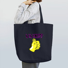 ぼんだぁのいいね！？ Tote Bag